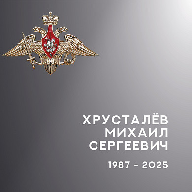 В Ивановской области простились с четырьмя участниками спецоперации